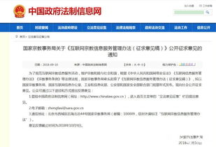 《互联网宗教信息服务管理办法（征求意见稿）》公开征求意见 规范网络空间宗教信息传播