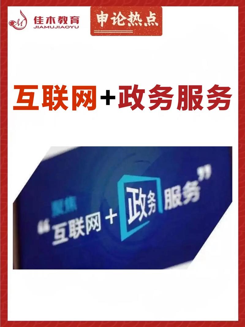 数智赋能，政务服务更暖心