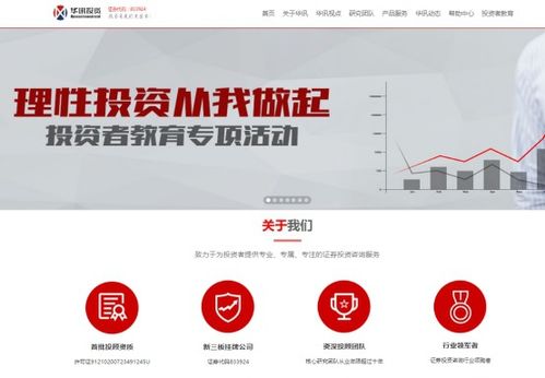 深耕二十载 大连华讯投资 以科技驱动，为互联网信息服务行业赋能